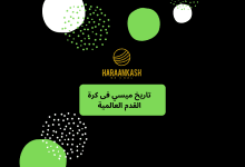 تاريخ ميسي فى كرة القدم العالمية